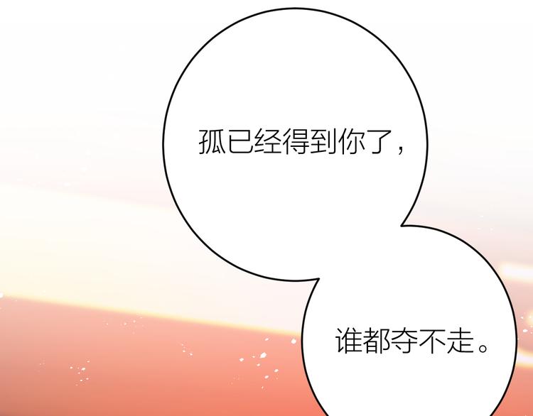 《礼崩乐坏之夜》漫画最新章节第4话 我不要天下，只想要他免费下拉式在线观看章节第【41】张图片