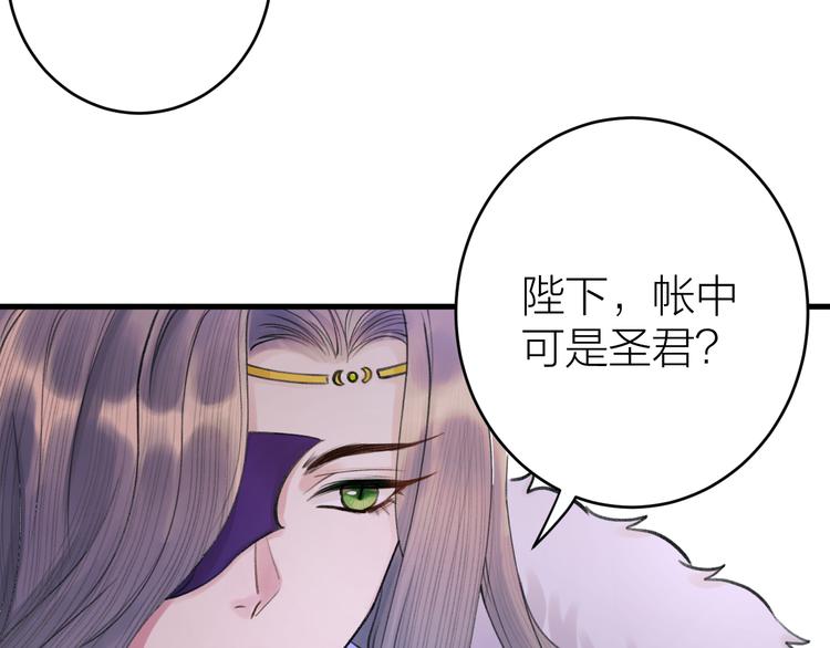 《礼崩乐坏之夜》漫画最新章节第4话 我不要天下，只想要他免费下拉式在线观看章节第【55】张图片