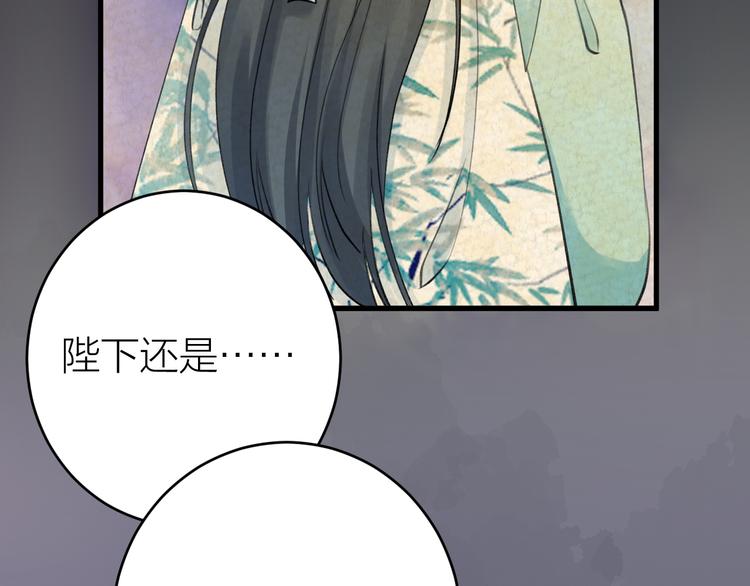 《礼崩乐坏之夜》漫画最新章节第4话 我不要天下，只想要他免费下拉式在线观看章节第【58】张图片