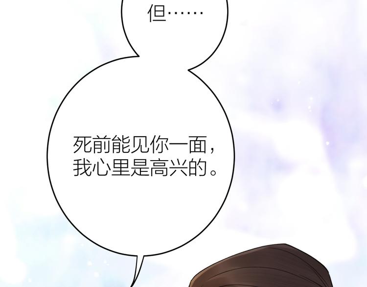 《礼崩乐坏之夜》漫画最新章节第4话 我不要天下，只想要他免费下拉式在线观看章节第【87】张图片