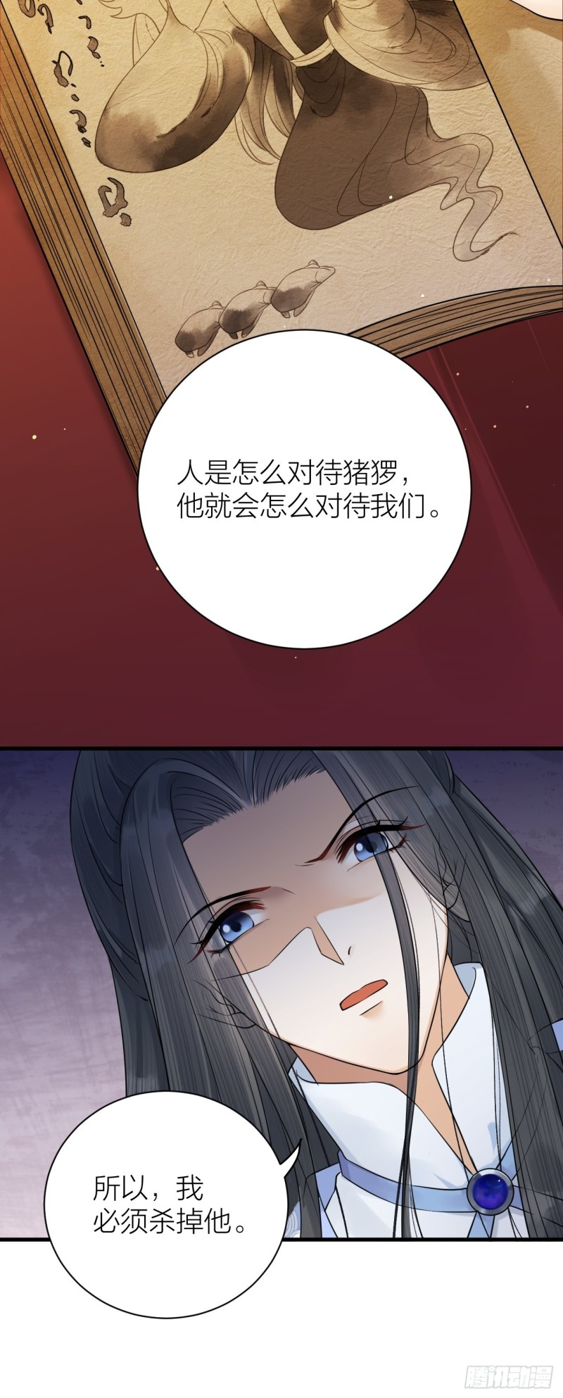 《礼崩乐坏之夜》漫画最新章节第40话 孤没有利用价值了吗？免费下拉式在线观看章节第【16】张图片