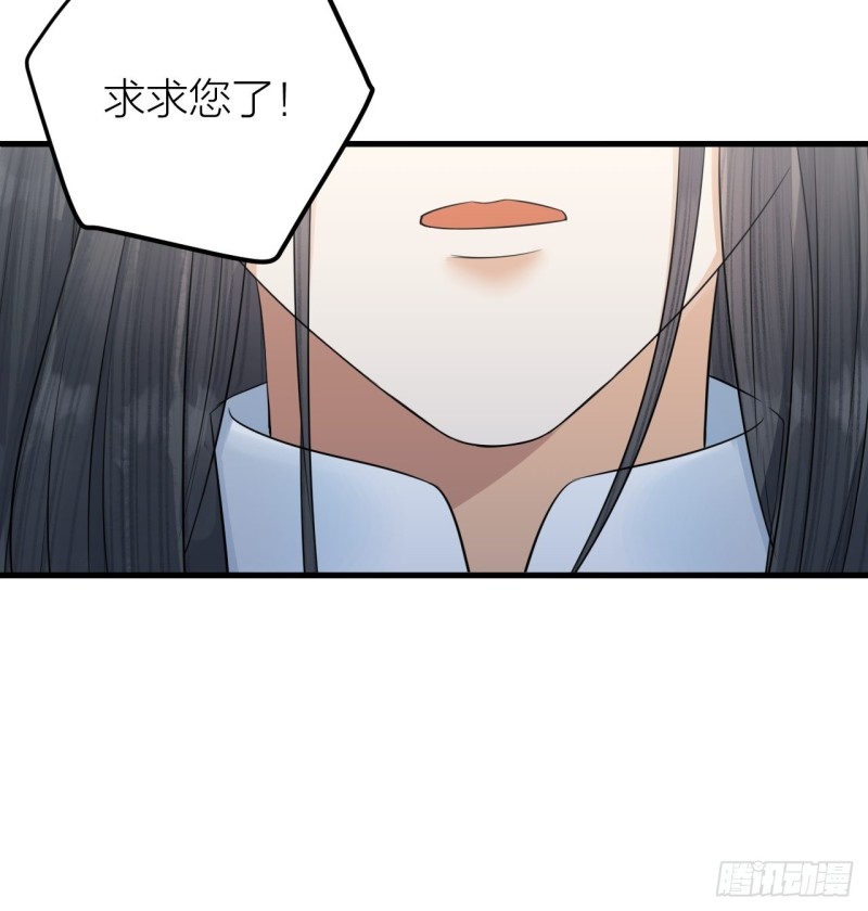 《礼崩乐坏之夜》漫画最新章节第40话 孤没有利用价值了吗？免费下拉式在线观看章节第【25】张图片