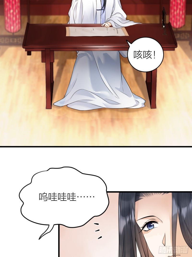 《礼崩乐坏之夜》漫画最新章节第40话 孤没有利用价值了吗？免费下拉式在线观看章节第【3】张图片