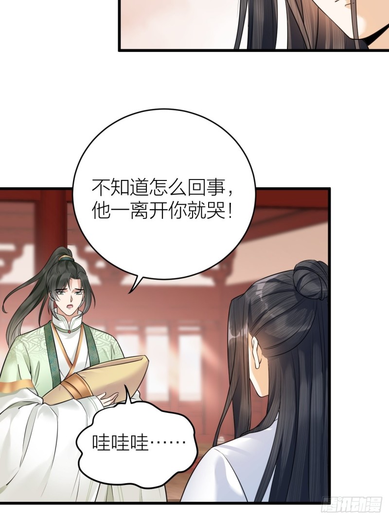 《礼崩乐坏之夜》漫画最新章节第40话 孤没有利用价值了吗？免费下拉式在线观看章节第【4】张图片