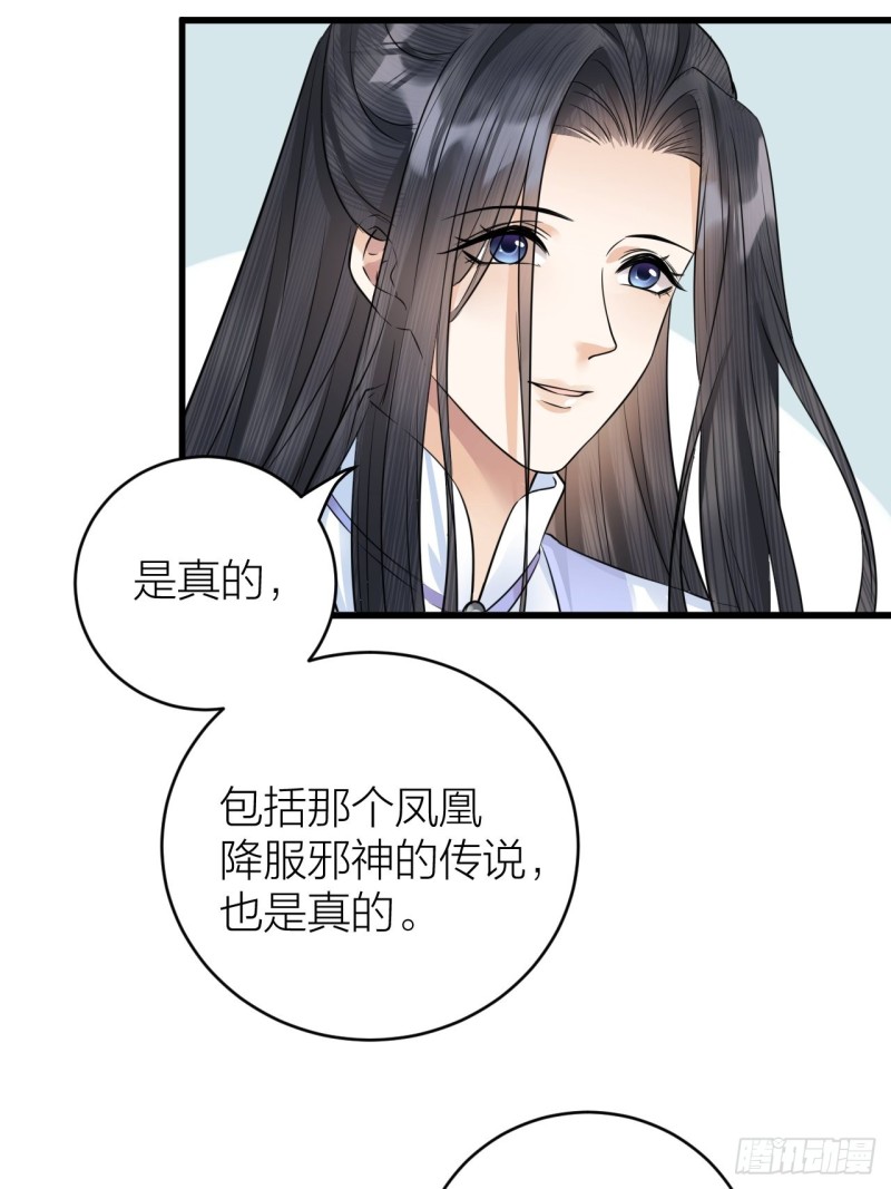 《礼崩乐坏之夜》漫画最新章节第40话 孤没有利用价值了吗？免费下拉式在线观看章节第【8】张图片