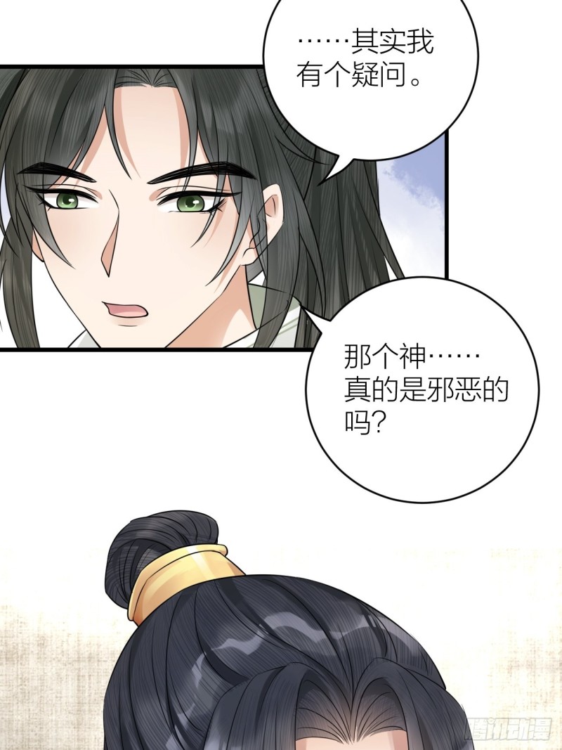 《礼崩乐坏之夜》漫画最新章节第40话 孤没有利用价值了吗？免费下拉式在线观看章节第【9】张图片