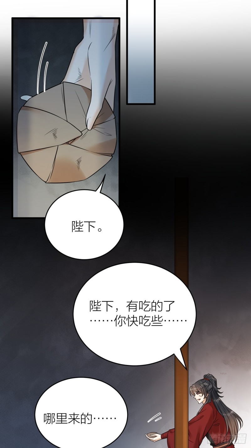 《礼崩乐坏之夜》漫画最新章节第41话 阿弃，熬过去吧免费下拉式在线观看章节第【15】张图片