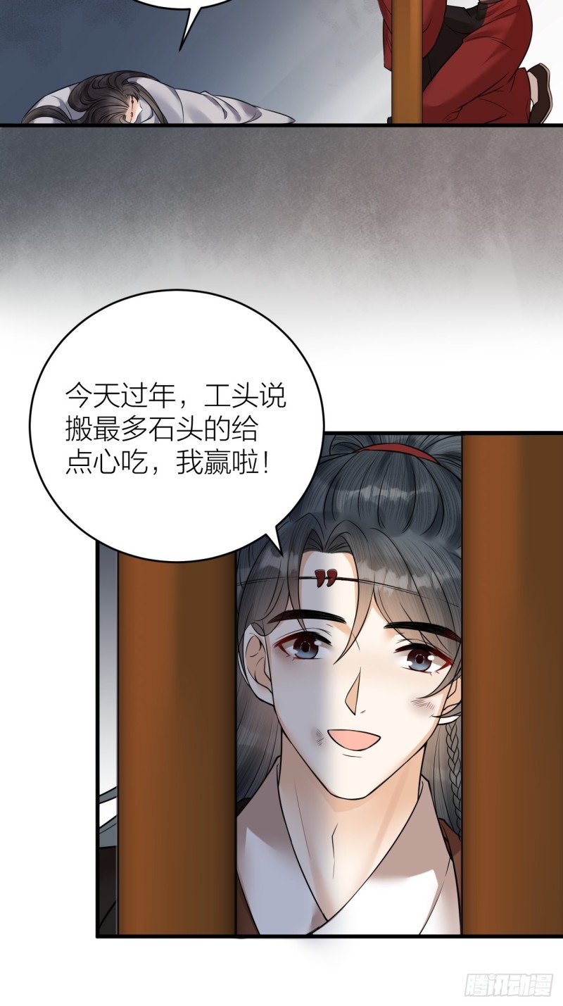 《礼崩乐坏之夜》漫画最新章节第41话 阿弃，熬过去吧免费下拉式在线观看章节第【16】张图片