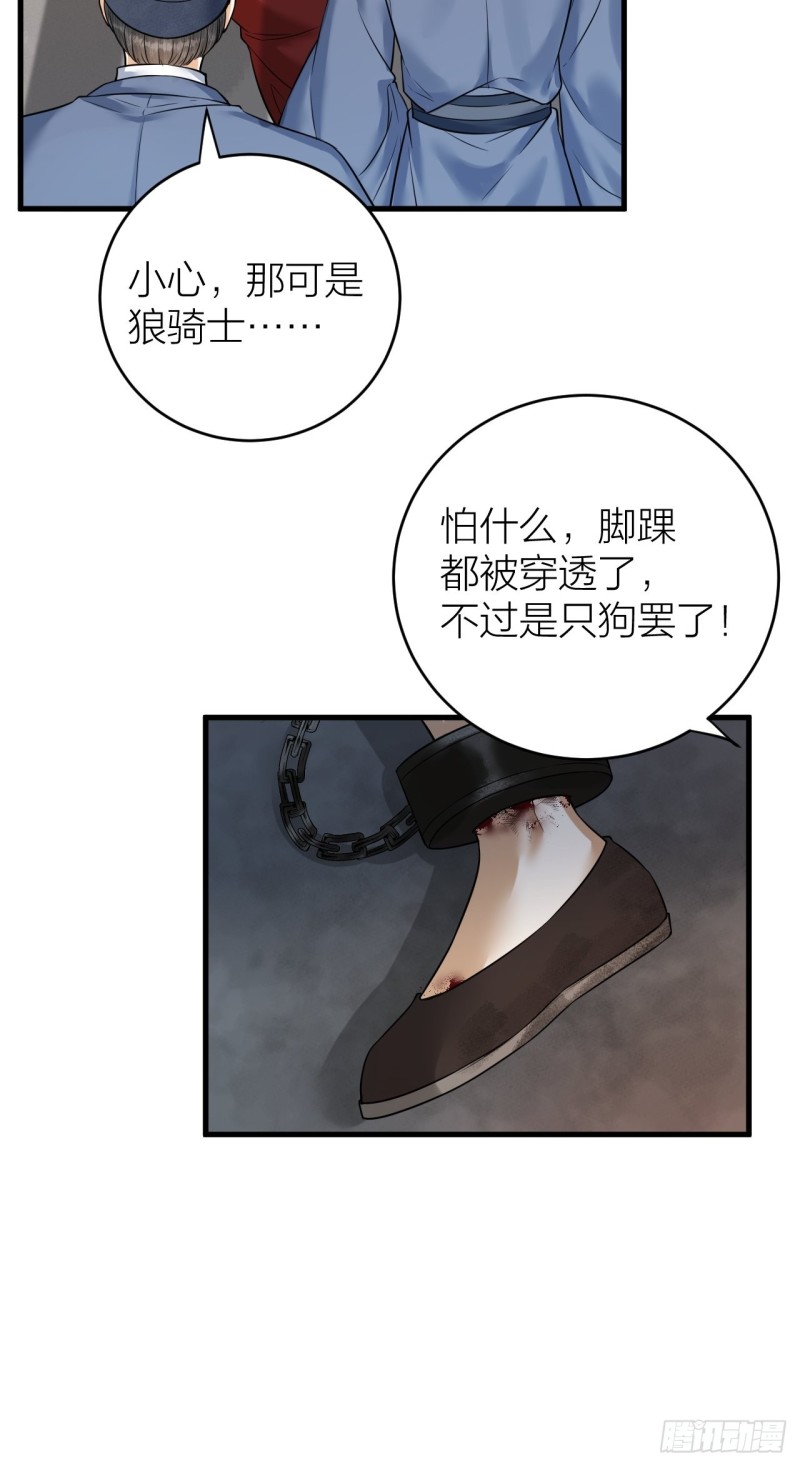 《礼崩乐坏之夜》漫画最新章节第41话 阿弃，熬过去吧免费下拉式在线观看章节第【19】张图片