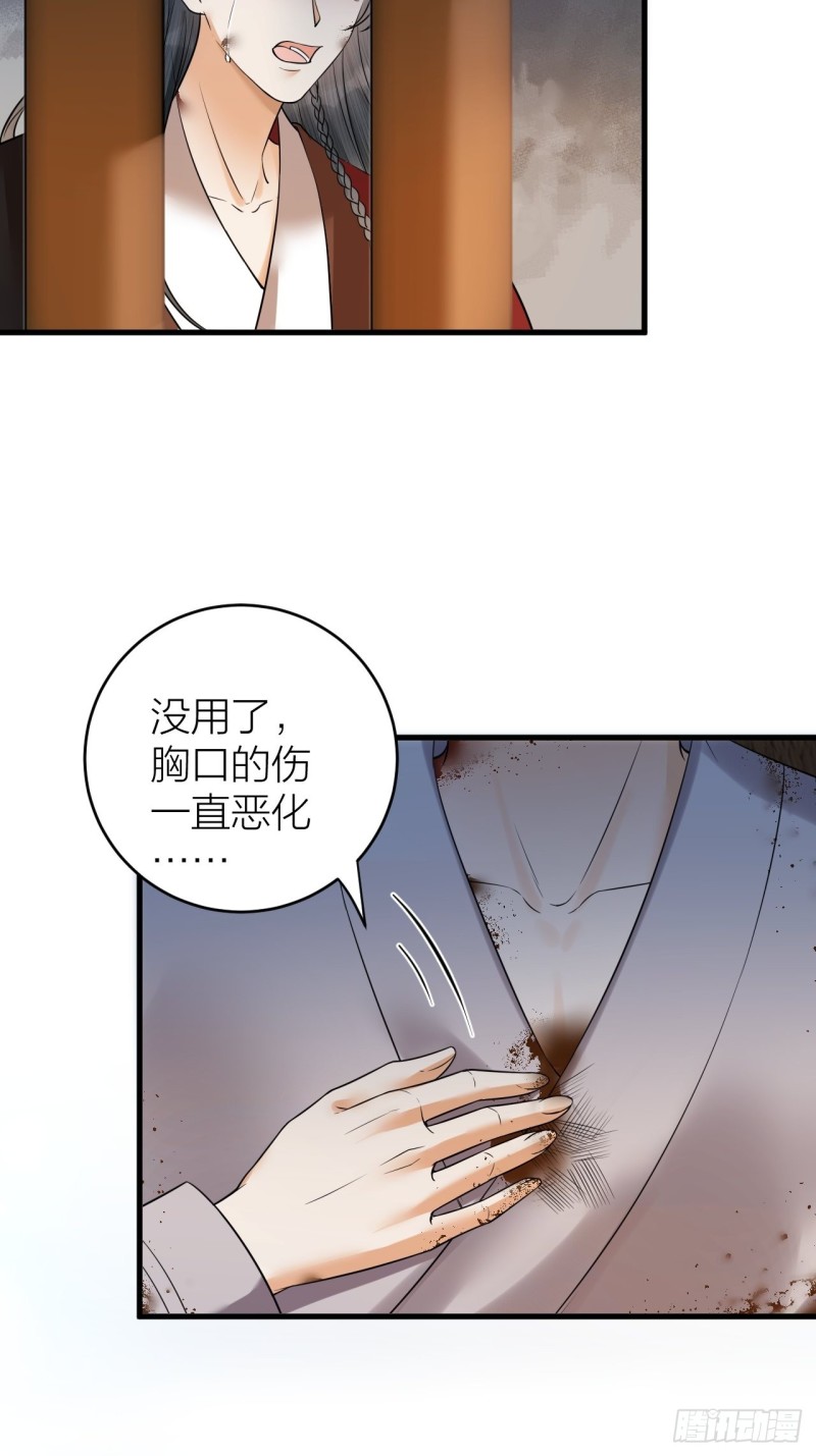 《礼崩乐坏之夜》漫画最新章节第41话 阿弃，熬过去吧免费下拉式在线观看章节第【29】张图片