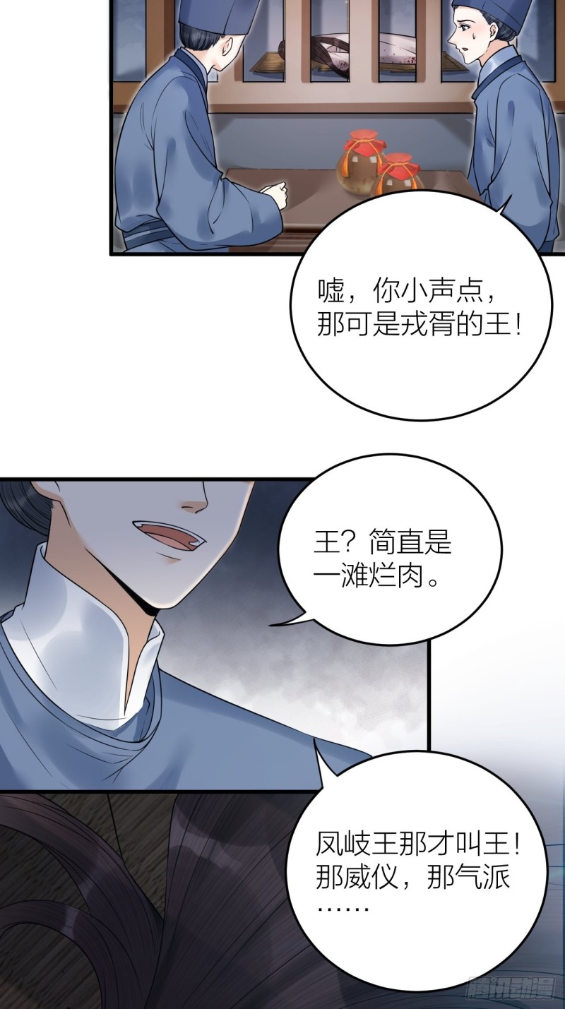 《礼崩乐坏之夜》漫画最新章节第41话 阿弃，熬过去吧免费下拉式在线观看章节第【3】张图片