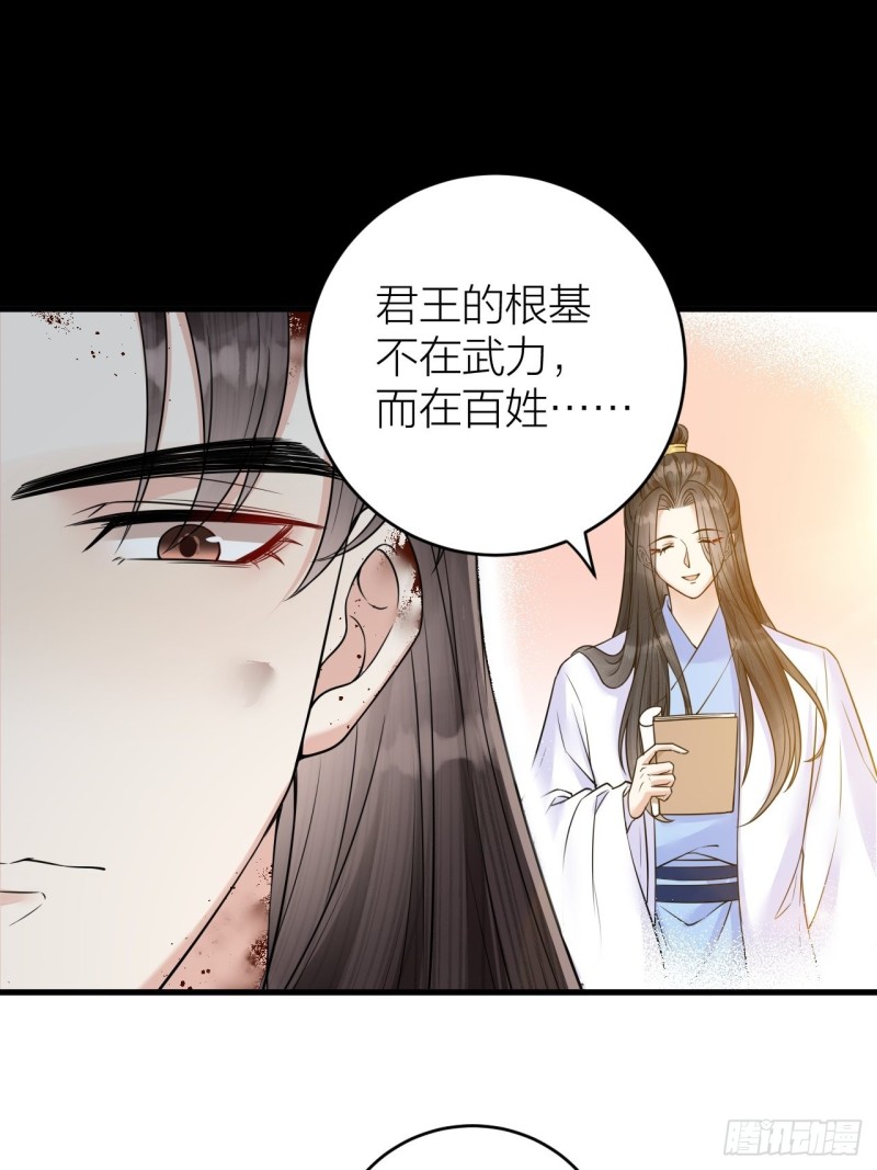 《礼崩乐坏之夜》漫画最新章节第42话 你们要弑神？免费下拉式在线观看章节第【11】张图片