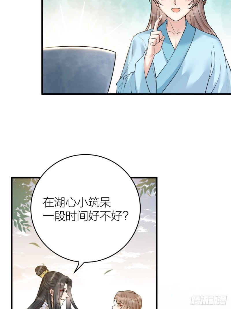 《礼崩乐坏之夜》漫画最新章节第42话 你们要弑神？免费下拉式在线观看章节第【17】张图片