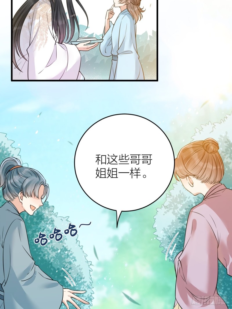 《礼崩乐坏之夜》漫画最新章节第42话 你们要弑神？免费下拉式在线观看章节第【18】张图片