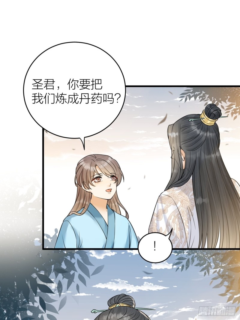 《礼崩乐坏之夜》漫画最新章节第42话 你们要弑神？免费下拉式在线观看章节第【20】张图片