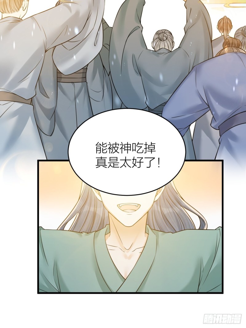 《礼崩乐坏之夜》漫画最新章节第42话 你们要弑神？免费下拉式在线观看章节第【25】张图片