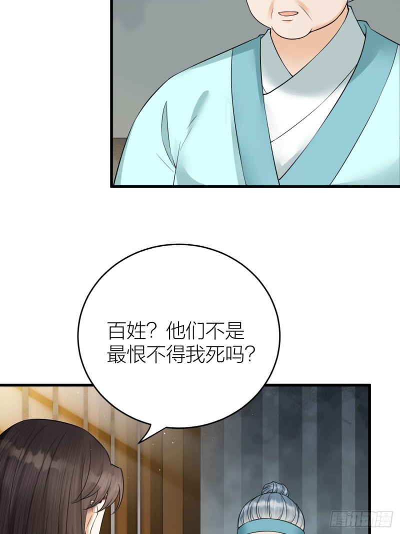 《礼崩乐坏之夜》漫画最新章节第42话 你们要弑神？免费下拉式在线观看章节第【7】张图片