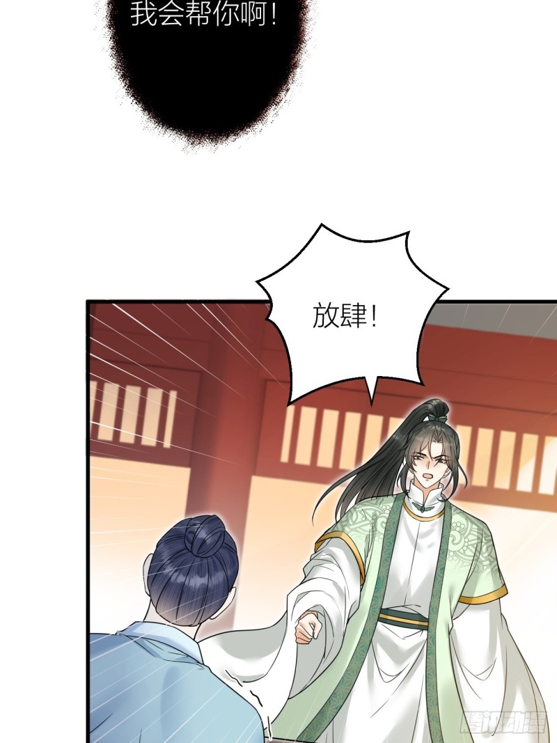 《礼崩乐坏之夜》漫画最新章节第43话 祁王沦为棋子免费下拉式在线观看章节第【17】张图片