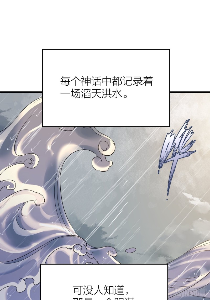 《礼崩乐坏之夜》漫画最新章节第43话 祁王沦为棋子免费下拉式在线观看章节第【2】张图片