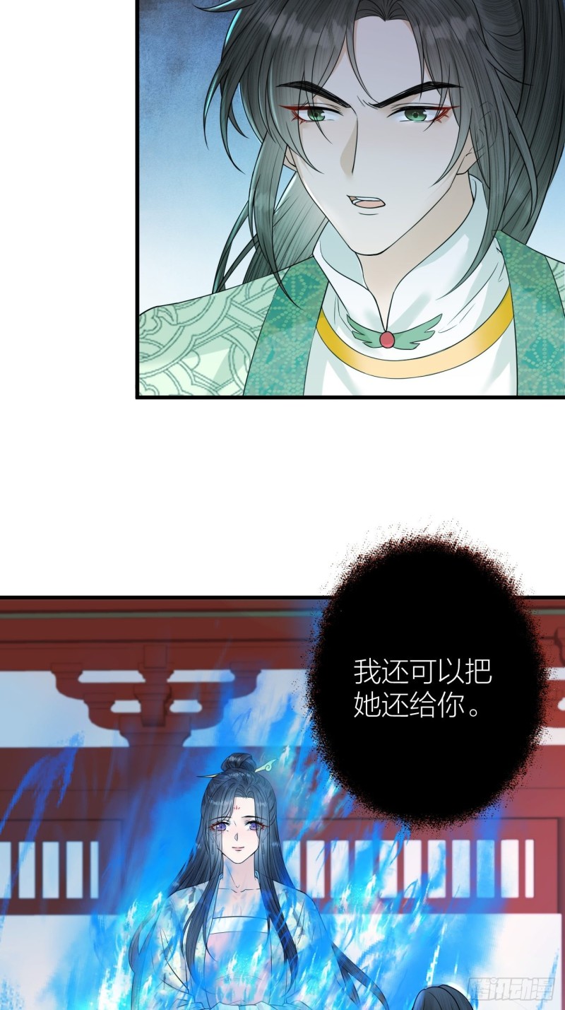 《礼崩乐坏之夜》漫画最新章节第43话 祁王沦为棋子免费下拉式在线观看章节第【23】张图片