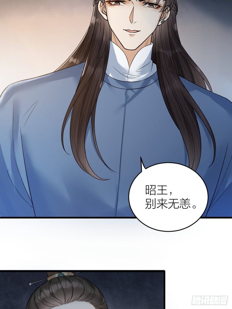 《礼崩乐坏之夜》漫画最新章节第43话 祁王沦为棋子免费下拉式在线观看章节第【30】张图片