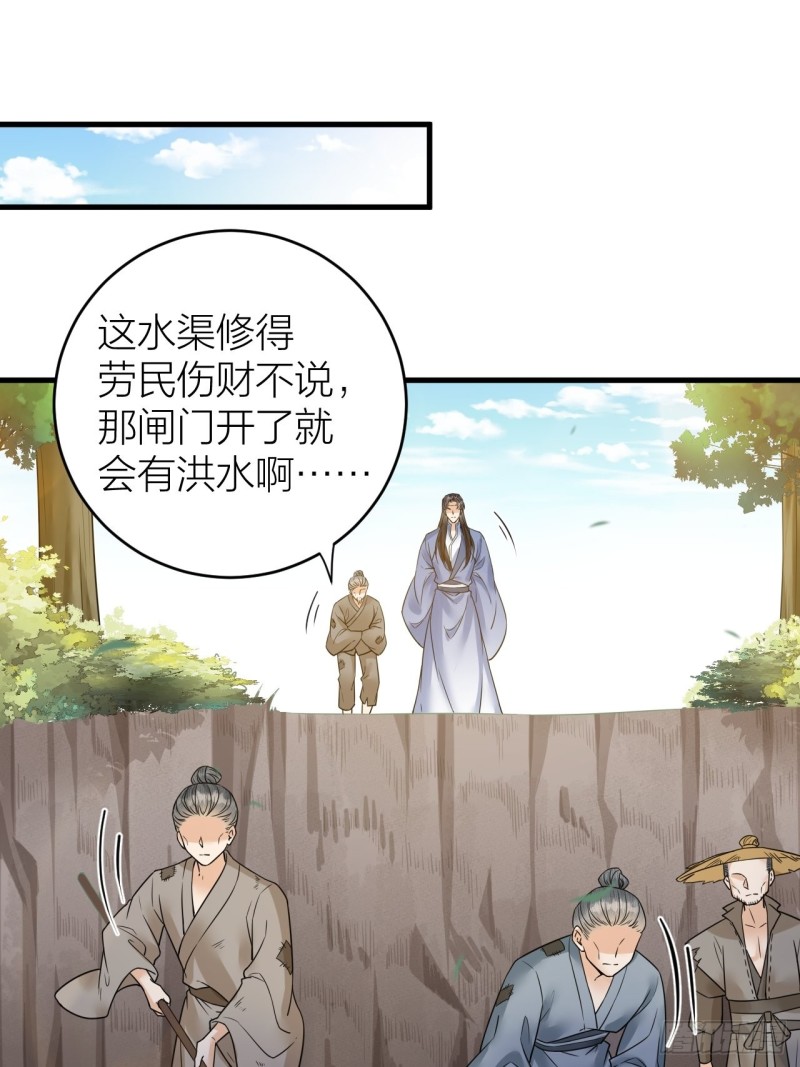 《礼崩乐坏之夜》漫画最新章节第44话 圣君的宿命免费下拉式在线观看章节第【11】张图片