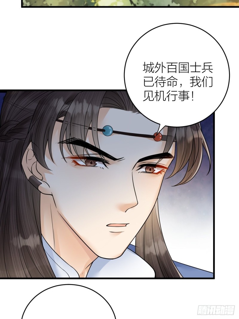 《礼崩乐坏之夜》漫画最新章节第44话 圣君的宿命免费下拉式在线观看章节第【15】张图片