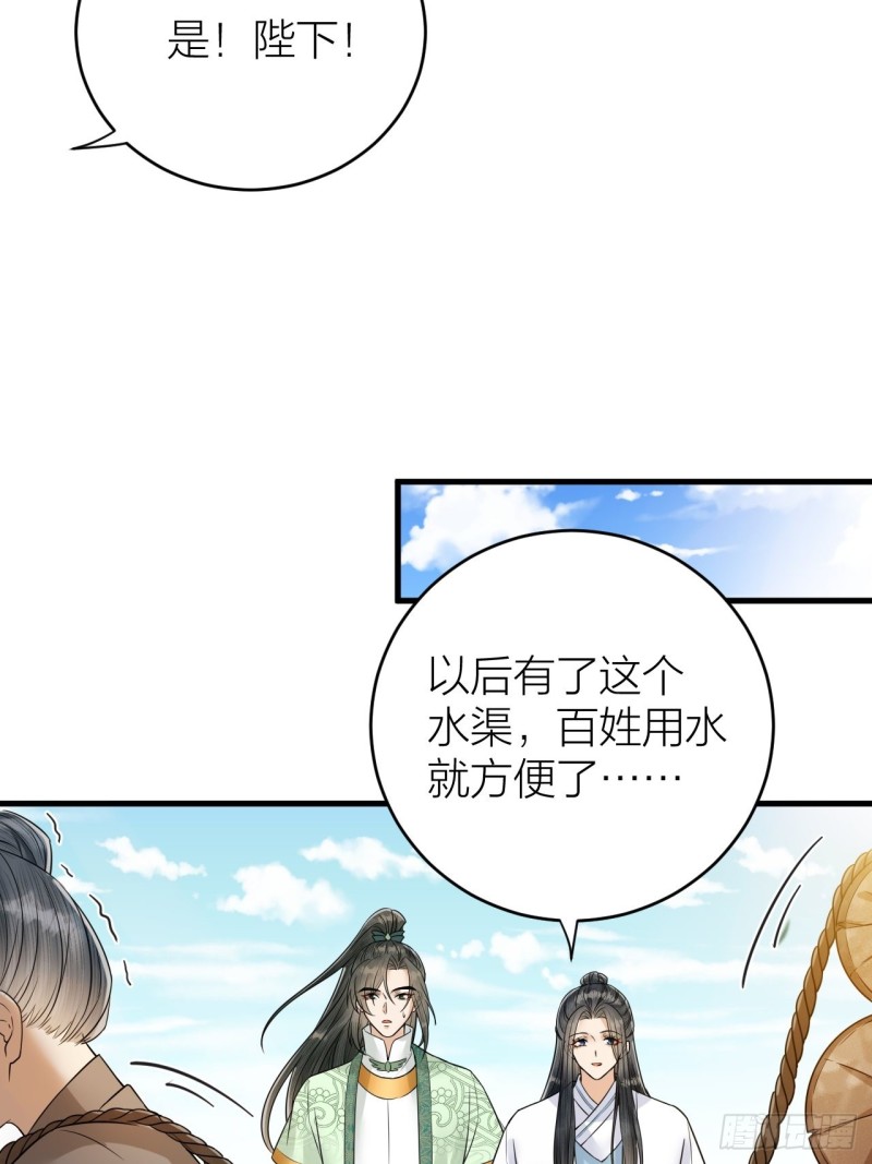 《礼崩乐坏之夜》漫画最新章节第44话 圣君的宿命免费下拉式在线观看章节第【16】张图片