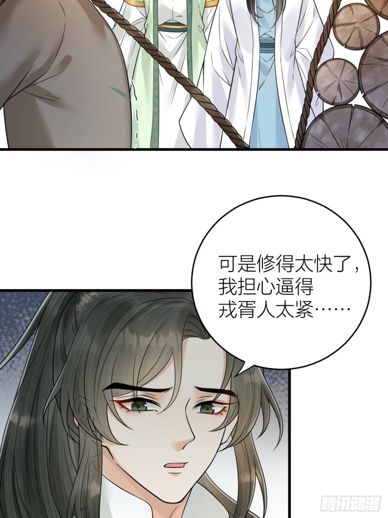 《礼崩乐坏之夜》漫画最新章节第44话 圣君的宿命免费下拉式在线观看章节第【17】张图片