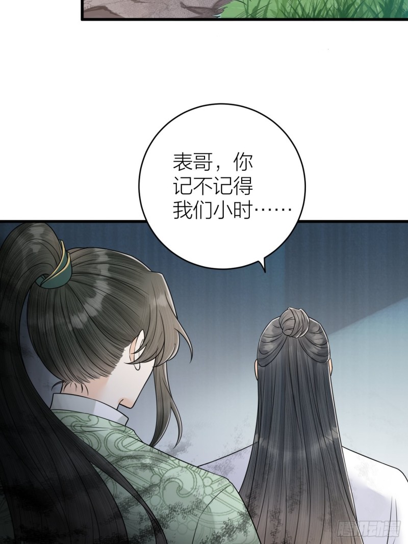 《礼崩乐坏之夜》漫画最新章节第44话 圣君的宿命免费下拉式在线观看章节第【27】张图片