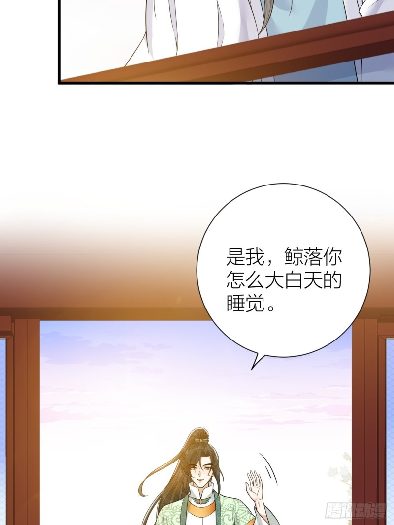 《礼崩乐坏之夜》漫画最新章节第44话 圣君的宿命免费下拉式在线观看章节第【5】张图片