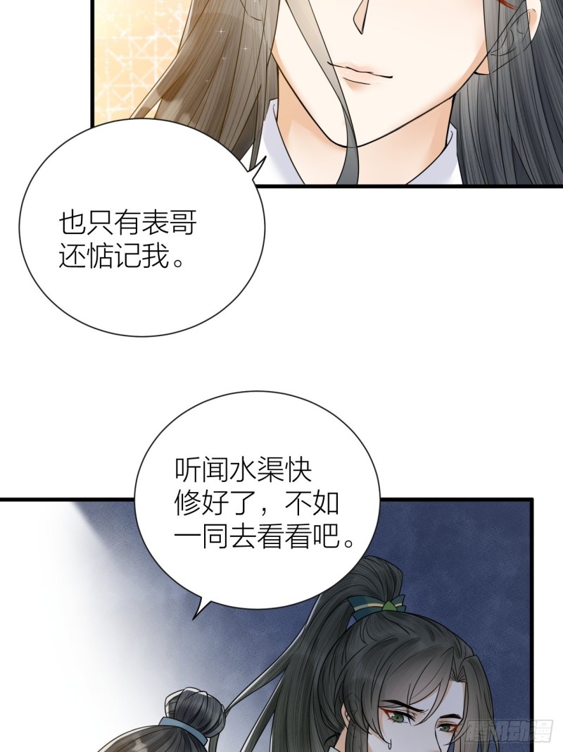 《礼崩乐坏之夜》漫画最新章节第44话 圣君的宿命免费下拉式在线观看章节第【9】张图片