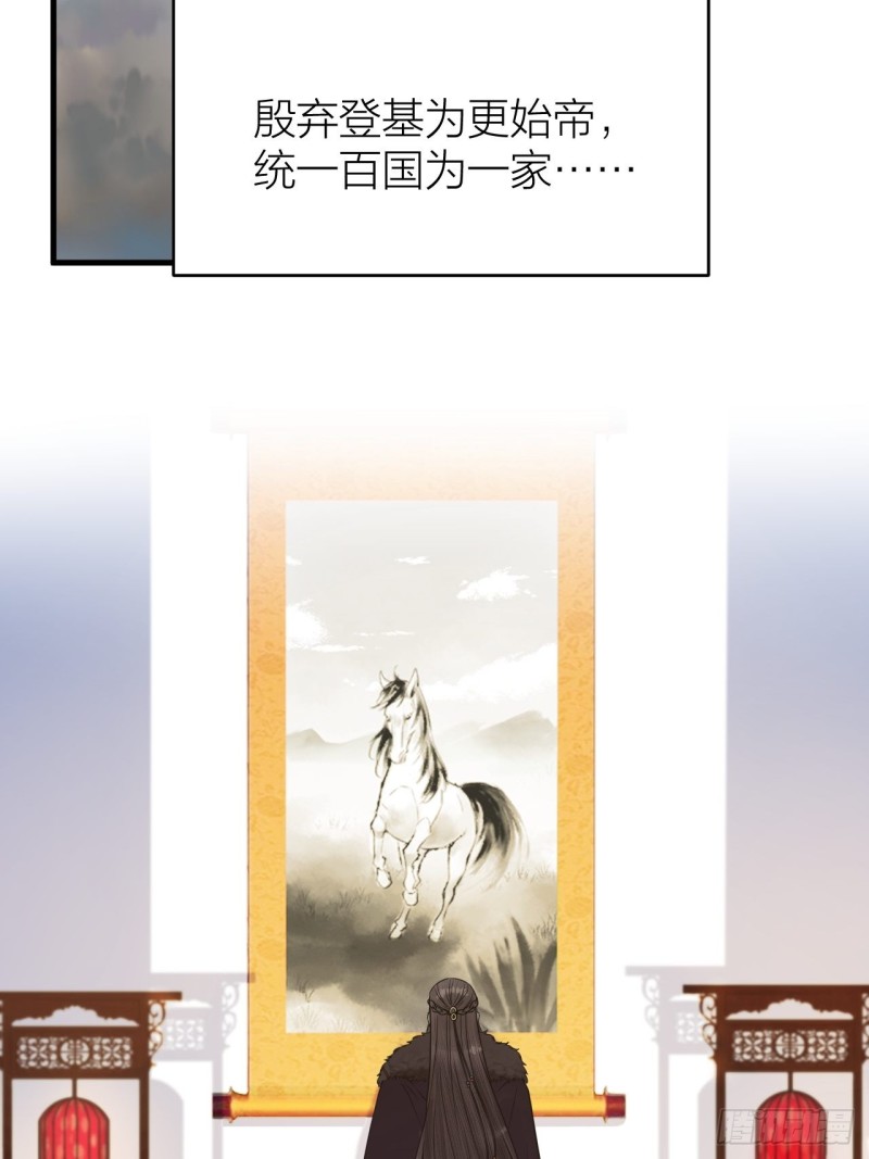 《礼崩乐坏之夜》漫画最新章节第45话 得了天下失了他免费下拉式在线观看章节第【15】张图片