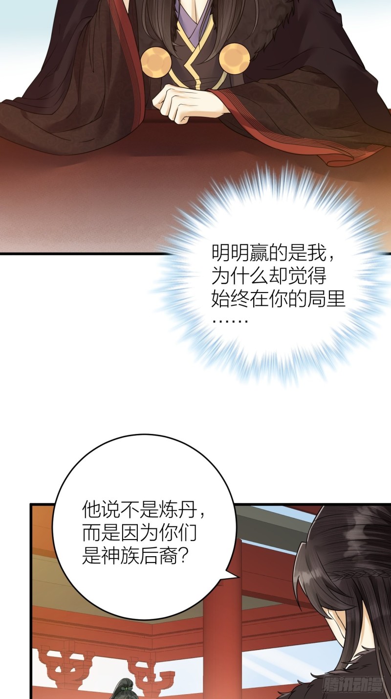 《礼崩乐坏之夜》漫画最新章节第45话 得了天下失了他免费下拉式在线观看章节第【3】张图片