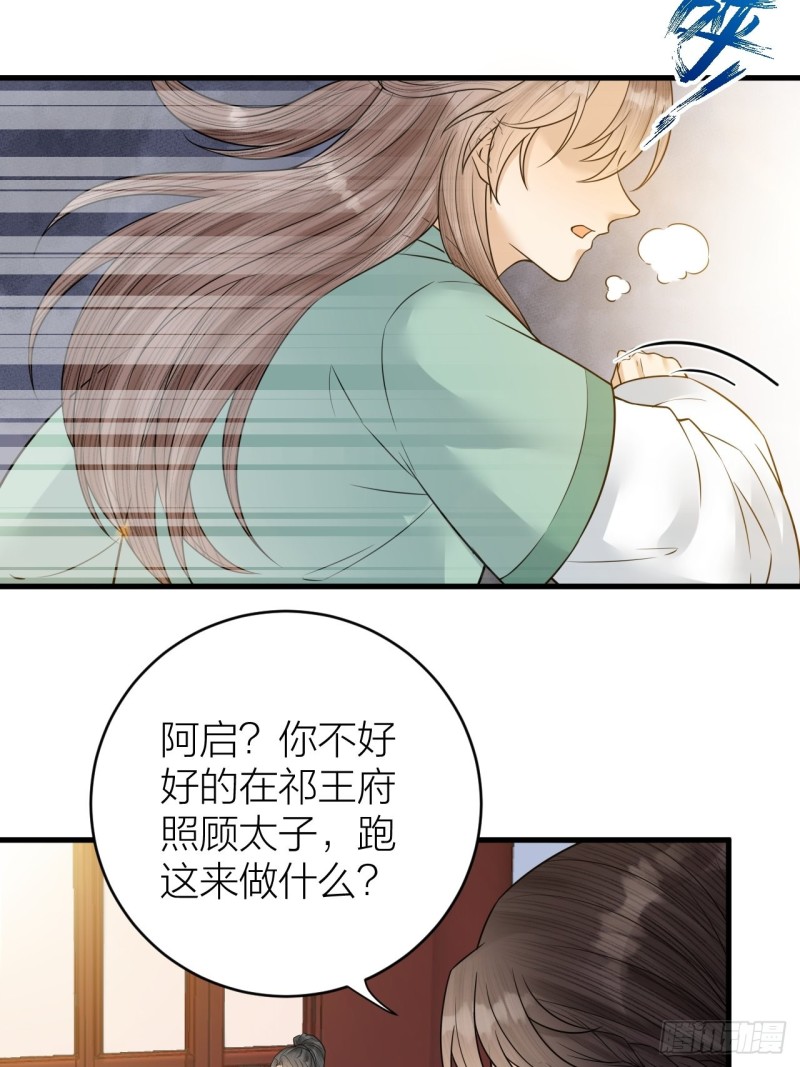 《礼崩乐坏之夜》漫画最新章节第46话 变成你的模样免费下拉式在线观看章节第【11】张图片