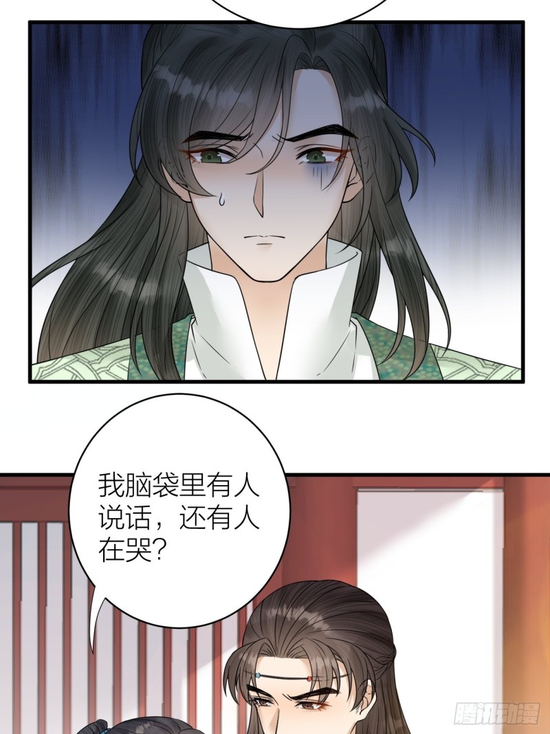 《礼崩乐坏之夜》漫画最新章节第46话 变成你的模样免费下拉式在线观看章节第【15】张图片