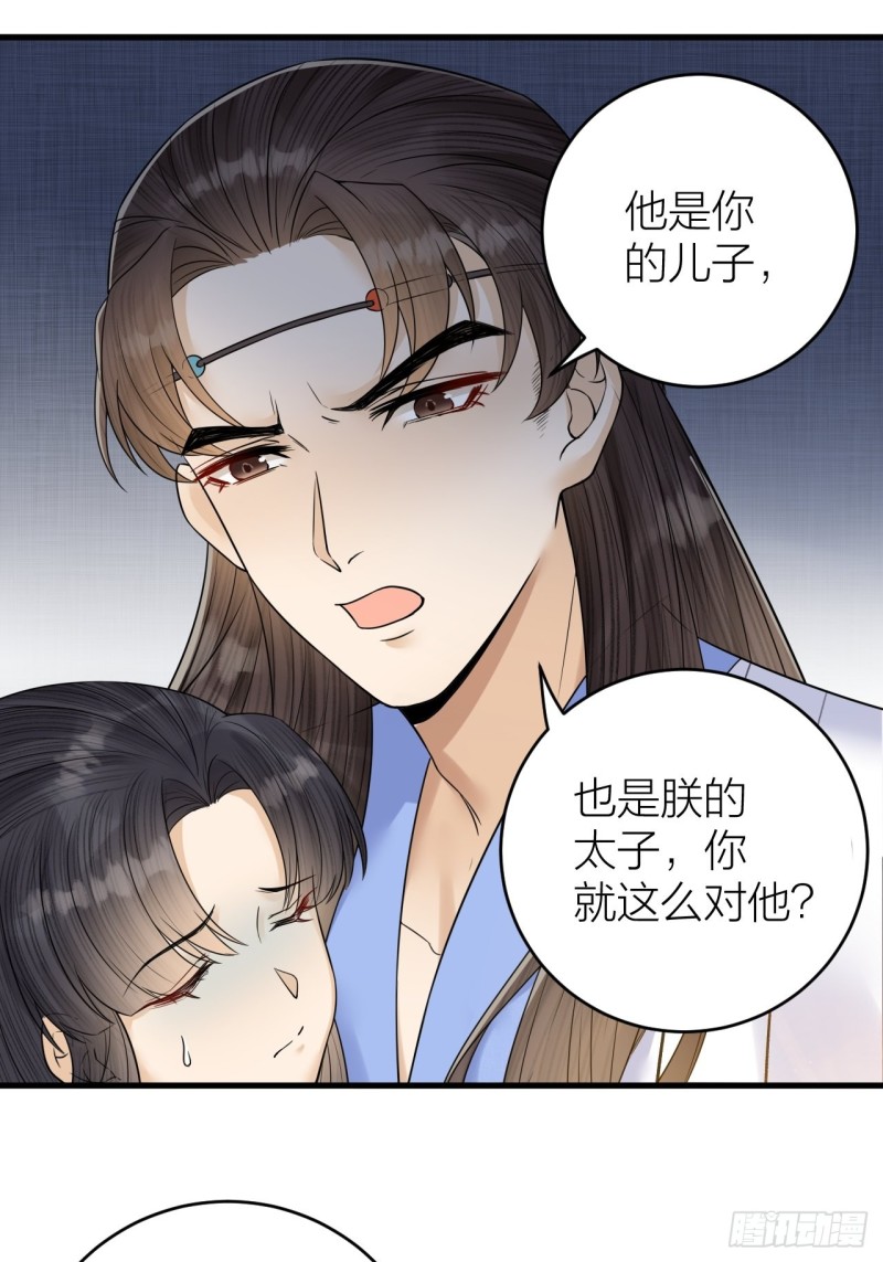 《礼崩乐坏之夜》漫画最新章节第46话 变成你的模样免费下拉式在线观看章节第【18】张图片