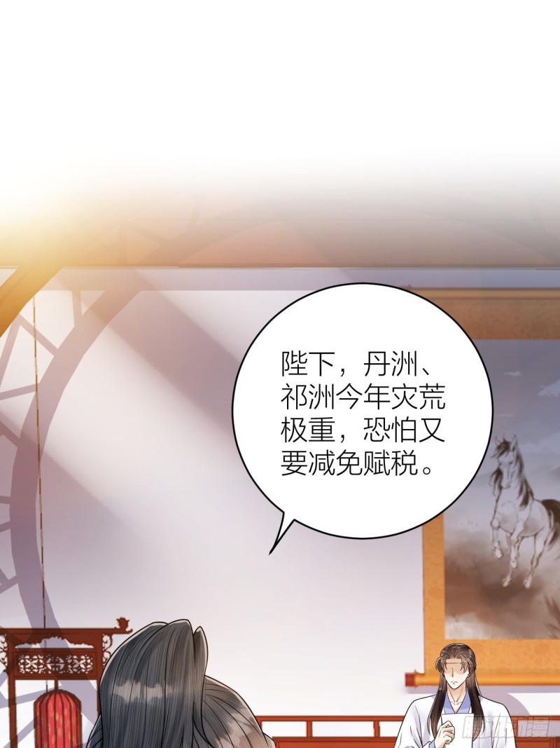 《礼崩乐坏之夜》漫画最新章节第46话 变成你的模样免费下拉式在线观看章节第【2】张图片