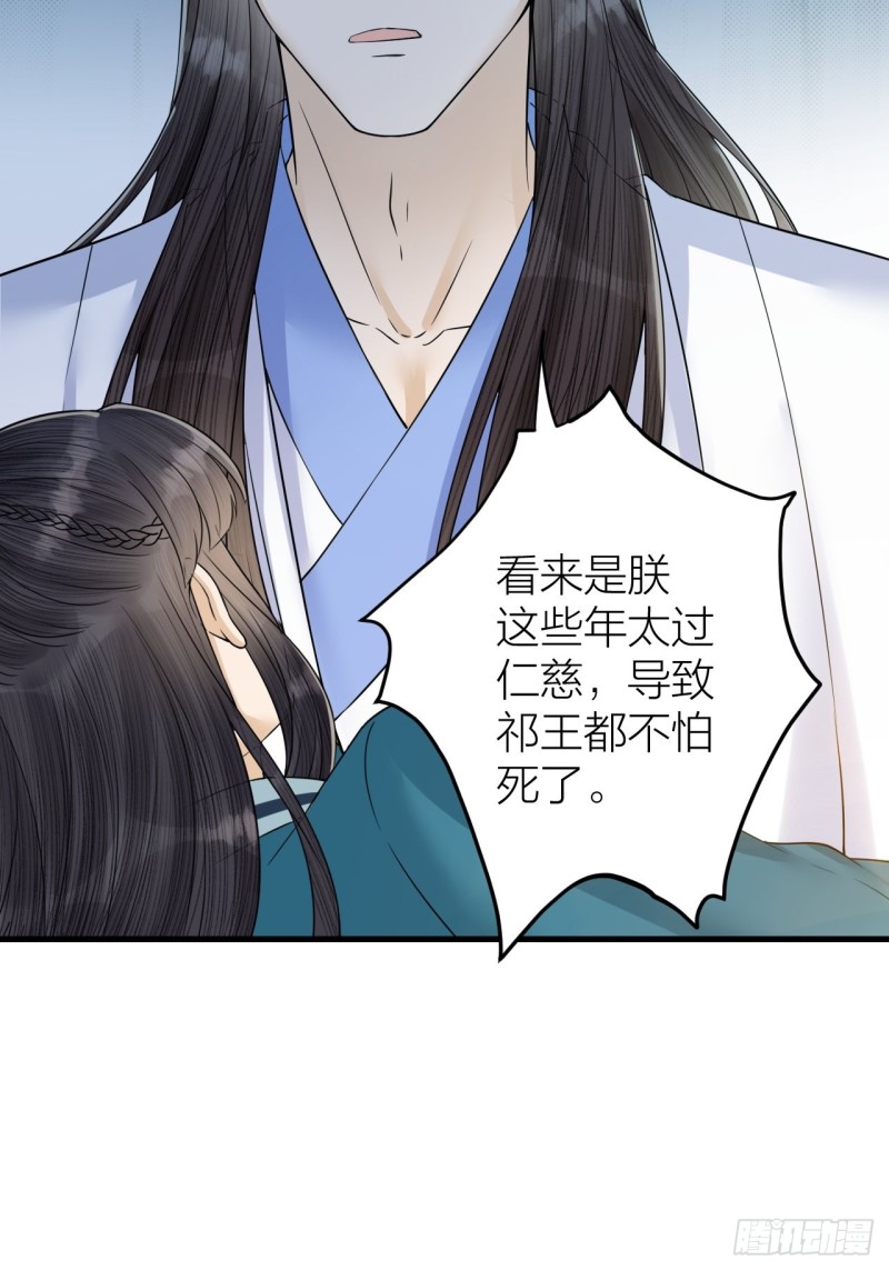 《礼崩乐坏之夜》漫画最新章节第46话 变成你的模样免费下拉式在线观看章节第【20】张图片