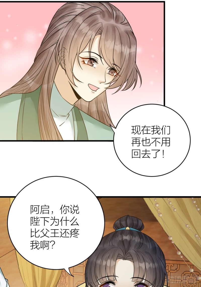 《礼崩乐坏之夜》漫画最新章节第46话 变成你的模样免费下拉式在线观看章节第【28】张图片