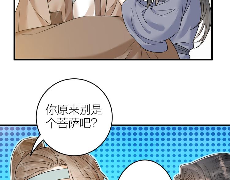 《礼崩乐坏之夜》漫画最新章节第47话 似是故人来免费下拉式在线观看章节第【20】张图片