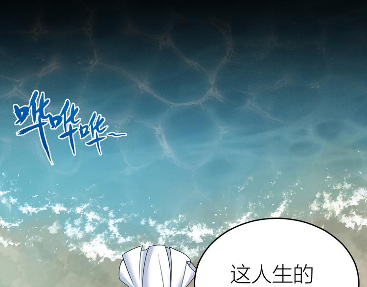 《礼崩乐坏之夜》漫画最新章节第48话 久别重逢？！免费下拉式在线观看章节第【13】张图片