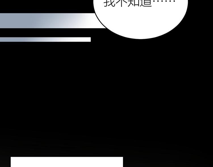 《礼崩乐坏之夜》漫画最新章节第48话 久别重逢？！免费下拉式在线观看章节第【16】张图片