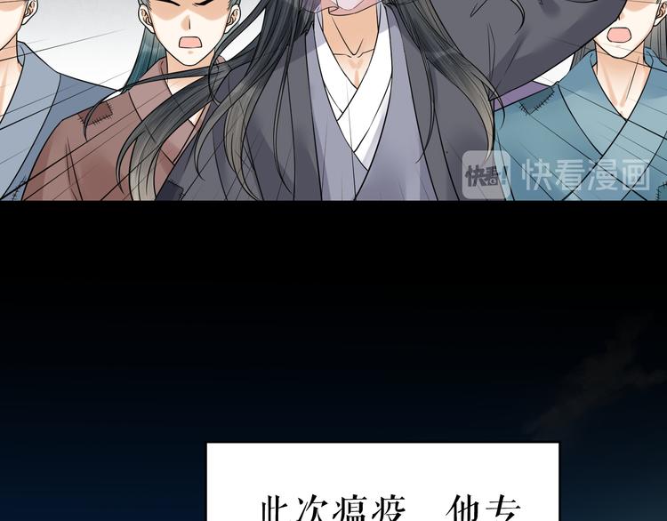 《礼崩乐坏之夜》漫画最新章节第48话 久别重逢？！免费下拉式在线观看章节第【20】张图片