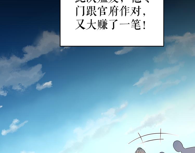 《礼崩乐坏之夜》漫画最新章节第48话 久别重逢？！免费下拉式在线观看章节第【21】张图片