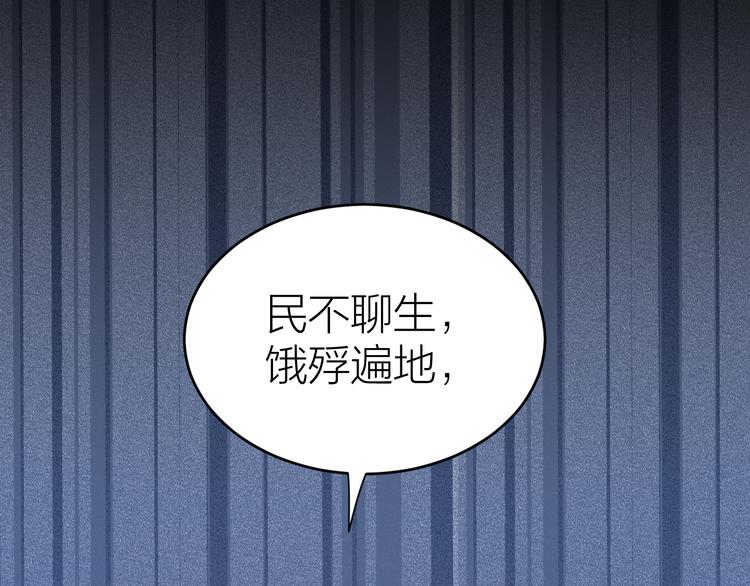 《礼崩乐坏之夜》漫画最新章节第48话 久别重逢？！免费下拉式在线观看章节第【25】张图片