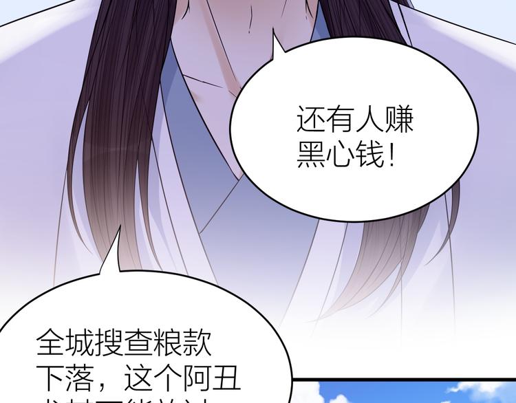 《礼崩乐坏之夜》漫画最新章节第48话 久别重逢？！免费下拉式在线观看章节第【27】张图片