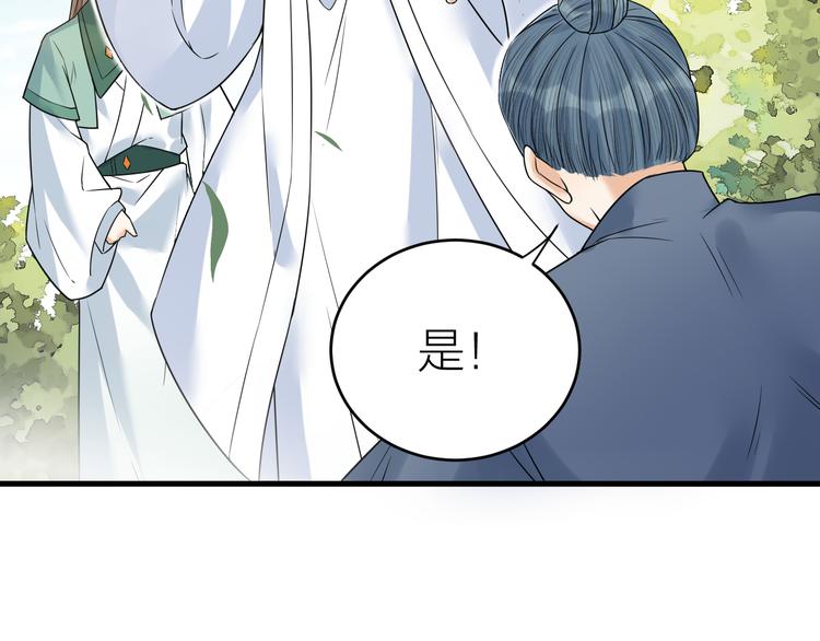 《礼崩乐坏之夜》漫画最新章节第48话 久别重逢？！免费下拉式在线观看章节第【29】张图片