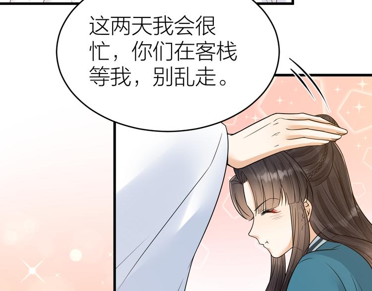 《礼崩乐坏之夜》漫画最新章节第48话 久别重逢？！免费下拉式在线观看章节第【31】张图片