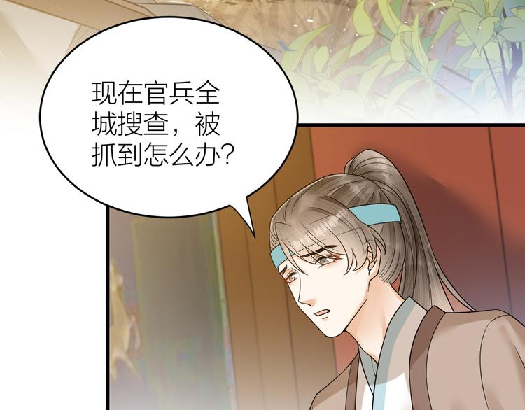 《礼崩乐坏之夜》漫画最新章节第48话 久别重逢？！免费下拉式在线观看章节第【37】张图片